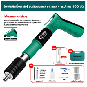 ปืนยิงตะปู แถมฟรี 100 ตะปู เครื่องยิงตะปูแรงดันสูง mini เครื่องยิงตะปู ใหม่เครื่องยิงดอกตะปูแรงดันสูง ปืนยิงตะปูเดี่ยว