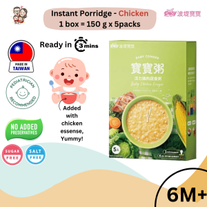 Baby Instant Porridge Chicken & Vege 活力鸡肉蔬食粥 5 Packs/Box | Potybowbow 波堤宝宝