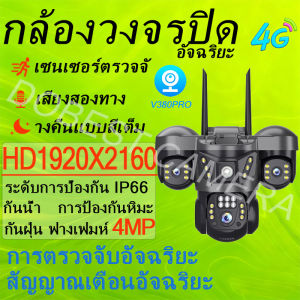 กล้องวงจรปิดไร้สาย V380 PRO 2025 ใหม่! 3 เลนส์ 360° PTZ ซูม 10 ครั้ง IP67 กันน้ำ Full HD 15MP | อудиโอทวีทาง วิชันกลางคืนสีเต็ม | WiFi 4G ซิมการ์ด สมาร์ทโฮม รักษาความปลอดภัยกลางแจ้ง