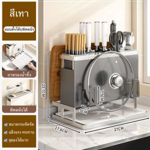 ที่เสียบมีด 5in1 ที่วางฝาหม้ ชั้นเก็บตะเกียบ ที่เก็บช้อนส้อม เขียง ชั้นวางมีดสแตนเล ติดผนัง/ตั้งโต๊ะ