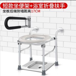 Shower Commode Chair Commode Chair Elderly Toilet Chair Squatting Dual-Purpose Toilet Stand Wall Folding Commode Chair Elderly Toilet Chair