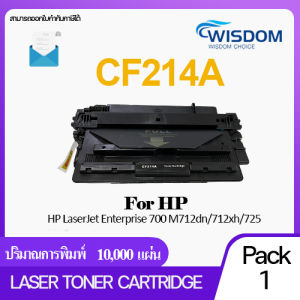 ตลับหมึกเลเซอร์โทนเนอร์เทียบเท่า CF214A/CF-214A/214A/214/HP14A/HP CF214A For HP LaserJet 700MFP M712DN/MFP M712N/MFP M725F