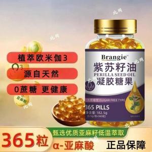 Authentic Perilla Oil Soft Capsules Organic Perilla Seed Oil No Additives -3 Linolenic Acid 0 Sucrose