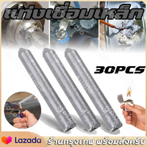 แท่งเชื่อม ใช้ไฟแช็ก จุดหลอมเหลวต่ำมาก ลวดเชื่อม ซ่อมแซมอเนก ผลิตภัณฑ์ใช้ง่ายในครัวเรือน