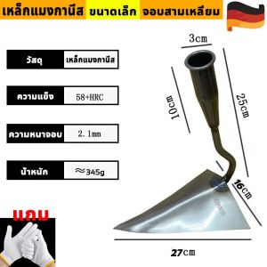 สินค้าขายดี 2025 จอบสามเหลี่ยม จอบทำร่อง ไถพรวนดินให้คลายดิน ถางที่รกร้าง จอบดายหญ้าคมๆ จอบอเนกประสงค์ เครื่องมือการไถดิน อุปกรณ์การเกษตร