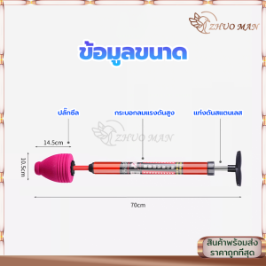 ที่ปั้มโถส้วม ที่ดูดส้วม ปืนทะลวง ที่ปั้มชักโครก ที่ปั๊มท่อน้ำอุดตัน ที่ปั้มส้วม ปืนยิงส้วม ส้วมตัน ท่อตัน ทะลวงท่อ เครื่องกำจัดท่ออุดตัน เพียงแค่ดันและดึง แก้การอุดตันใน 1วินาที