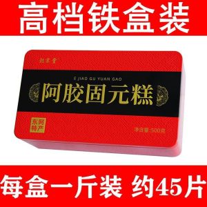 【Anmi Food】手工熬制正宗阿胶固元糕Handmade authentic ejiao Guyuan cake paste handmade instant donkey skin cake Qi-blood lady
