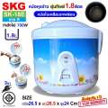 SKG หม้อหุงข้าว อุ่นทิพย์ หม้อในเคลือบ เทฟล่อน 1.8 ลิตร รุ่น SK-18E (มีให้เลือก 3ลาย ประกัน1ปี. 