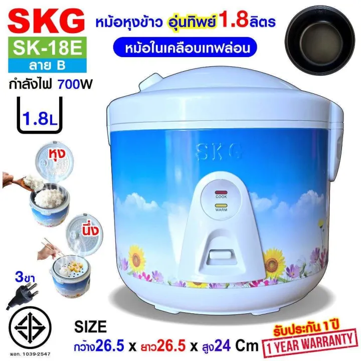 SKG%20%E0%B8%AB%E0%B8%A1%E0%B9%89%E0%B8%AD%E0%B8%AB%E0%B8%B8%E0%B8%87%E0%B8%82%E0%B9%89%E0%B8%B2%E0%B8%A7%20%E0%B8%AD%E0%B8%B8%E0%B9%88%E0%B8%99%E0%B8%97%E0%B8%B4%E0%B8%9E%E0%B8%A2%E0%B9%8C%20%E0%B8%AB%E0%B8%A1%E0%B9%89%E0%B8%AD%E0%B9%83%E0%B8%99%E0%B9%80%E0%B8%84%E0%B8%A5%E0%B8%B7%E0%B8%AD%E0%B8%9A%20%E0%B9%80%E0%B8%97%E0%B8%9F%E0%B8%A5%E0%B9%88%E0%B8%AD%E0%B8%99%201.8%20%E0%B8%A5%E0%B8%B4%E0%B8%95%E0%B8%A3%20%E0%B8%A3%E0%B8%B8%E0%B9%88%E0%B8%99%20SK-18E%20(%E0%B8%A1%E0%B8%B5%E0%B9%83%E0%B8%AB%E0%B9%89%E0%B9%80%E0%B8%A5%E0%B8%B7%E0%B8%AD%E0%B8%81%203%E0%B8%A5%E0%B8%B2%E0%B8%A2%20%E0%B8%9B%E0%B8%A3%E0%B8%B0%E0%B8%81%E0%B8%B1%E0%B8%991%E0%B8%9B%E0%B8%B5%20-%20Image%202