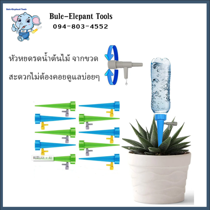หัวน้ำหยดอัตโนมัติ ปรับการหยดเร็ว-ช้าได้