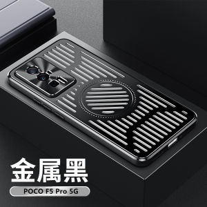 เคส POCO F5 Pro 5G สำหรับ POCO F5 Pro 5G 【อลูมิเนียมอัลลอย + TPU + แหวนโลหะป้องกันเคสโทรศัพท์การตก】