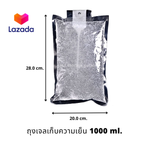 เจลเก็บความเย็น แบบผงเจล lce pack ไอซ์แพค ไอซ์เจล เจลทำความเย็น น้ำแข็งแห้ง ราคาส่ง