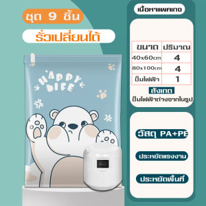 ถุงสูญญากาศอุปกรณ์จัดเก็บเสื้อผ้า ถุงสูญญากาศพกพา สามารถบรรจุเสื้อผ้าสำหรับใส่ในการเป๋า กันเชื้อรา ความชื้น ฝุ่นและแมลงต่าง