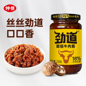 Zhongjing Beef Sauce Manufacturer - Household and Commercial Seasoning Sauce for Burritos Fried Rice and Beef Sauce for Rice