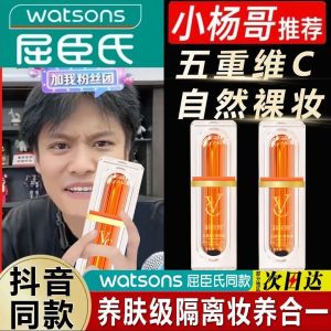 Fivefold vitamin C tone-up cream VC Bare Faced Cream   makeup Cream 五重VC素颜霜遮瑕保湿懒人妆前隔离V-C懒人霜美白遮瑕自然提亮素颜身体霜 Concealer Moisture Student Office workers