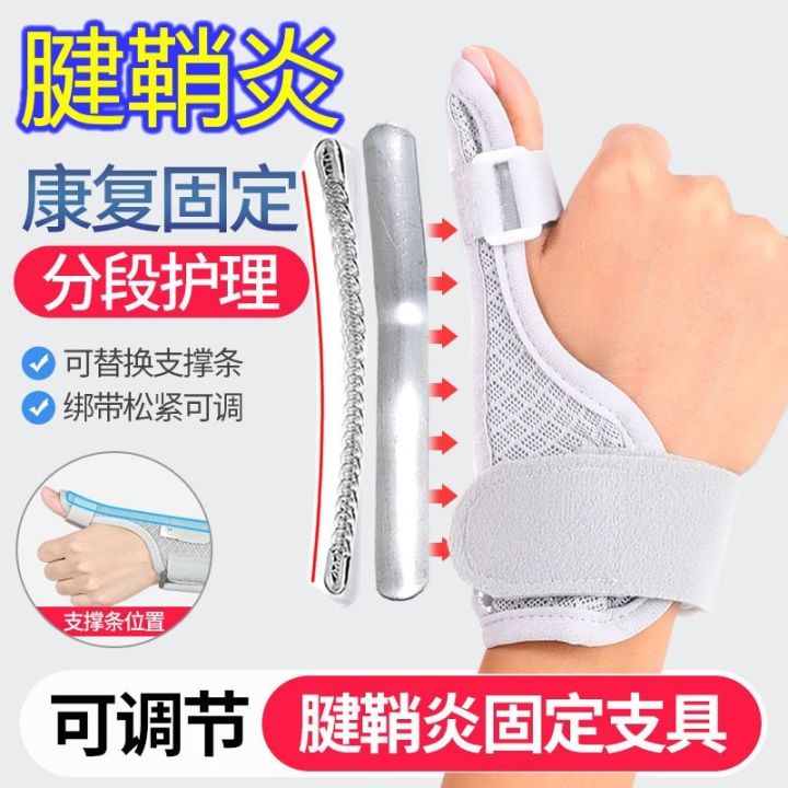 Tenosynovitis rehabilitation wrist brace for mother's wrist sprain