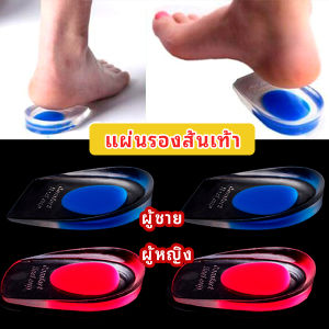 Time Zones  ซิลิโคนรองส้นเท้า แพ็ค 1 คู่  ซิลิโคนเจลรองส้นเท้า แก้รองช้ำ ลดอาการปวดส้นเท้าเวลายืนและเดิน