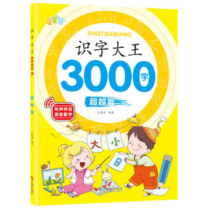 1440คำหนังสือภาษาจีนเรียนภาษาจีนเกรดวัสดุการสอนตัวอักษรจีนสมุดวาดภาพระบายสีสำหรับเด็กสำหรับเด็กหนังสือ1440字儿童学前看图识字书3-6岁幼儿园 识字大王注拼音版 一年级学前班幼小衔接幼升小教材语文学习早教卡3-4-5-6-7岁宝宝学汉字书