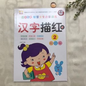 Vở Luyện Viết Tiếng Trung Phiên Bản Sắc Màu Siêu Xinh