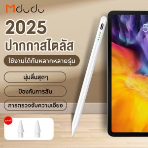 Mdudu G314 Stylus สามารถวางมือบนหน้าจอได้ ปากกาสไตลัส for รุ่นหลังปี 2018 Stylus
