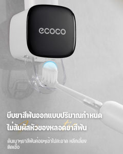 เครื่องคั้นยาสีฟันอัตโนมัติแบบติดผนัง ชั้นวางยาสีฟัน