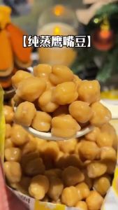 Pure steamed soft chickpeas Steamed Chickpeas Kacang Kuda High-fiber ready-to-eat snacks Original healthy snacks