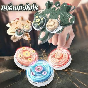 【Dargly】เบย์เบลด พร้อมชุด Launcher เบย์เบลดโลหะผสมแบบดึงเชือก 2 ชั้น ของเล่นของขวัญสําหรับเด็ก