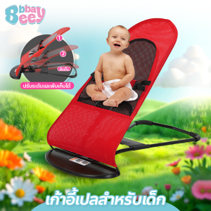 BBBaybees เก้าอี้เปลสำหรับเด็ก Swing Bed for Baby เปลป้อนข้าว เก้าอี้โยกเด็กอ่อน