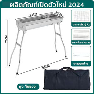 [แถมแพคเกจหรูชุด19ชิ้น]BBQ เตาปิ้งย่าง พับเก็บได้ ทอดย่างได้ เตาย่างบาบีคิว สแตนเลส เตาย่างถ่าน บาร์บีคิว สำหรับ5-25คน