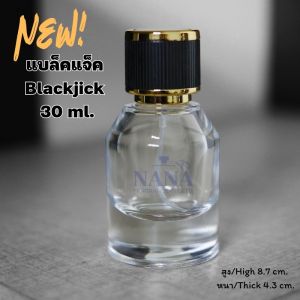 ขวดแบล็คแจ็ค/Blackjack ขนาด 30-35ml. ขวดแฟชั่นน้ำหอม