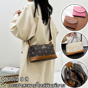 กระเป๋าสะพายไหล่พิมพ์ Quad Leafกระเป๋าสะพายหนัง PU คลาสสิกสำหรับสุภาพสตรีกระเป๋าสี่เหลี่ยมขนาดเล็กที่มีซิปหลายชั้น