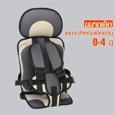คาร์ซีท คาร์ซีทพกพา พับเก็บได้ง่าย ที่นั่งในรถเด็ก เหมาะสำหรับเด็ก เบาะเด็ก เบาะติดรถยนต์เด็ก เบาะคาร์ซีท car seat ปลอดภัยป้องกันเด็กได้ดี
