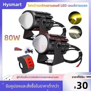 จัดส่งไวแพ็ค 3ชิ้น 88w+88w+สวิตช์ ไฟสปอร์ตไลท์ LED 2สีไฟโปรเจคเตอร์ ไฟหน้ารถยนต์LED ไฟสปอร์ตไลท์ออฟโรด ไฟท้าย ไฟสปอร์ตไลท์มอเตอร์ไซค์ สว่างมาก 2 สเต็ป (เเสงสีขาว+แสงสีส้ม) DC12V-24V Universal ไฟมอเตอร์ไซค์
