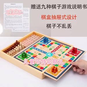FCF Childrens gift all-in-one game board: checkers chess flying chess five-piece chess board game educational toy for elementary school students