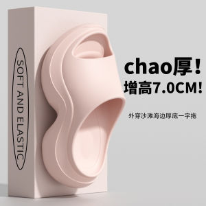[Free Shipping] Thick-Soled Height-Increasing Slippers For Women Summer 2026 New Style Non-Slip Suitable For Outdoor Wear Beach Sandals High-Heeled Sandals And Odor-Resistant