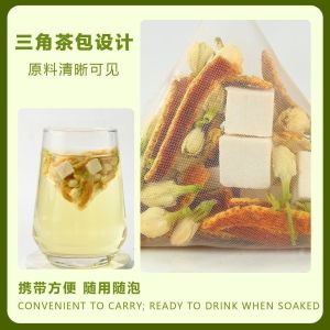 陈皮茉莉茯苓茶三角包5克/包茉莉陈皮茯苓组合品批发茶包源头工厂