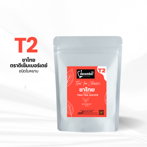 December day coffee ใบชาไทย สูตร T2 (Thai Tea Leaves) ถุงละ 500g.