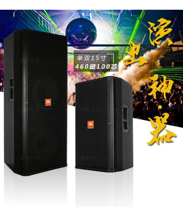 Jbl srx715 hot sale price