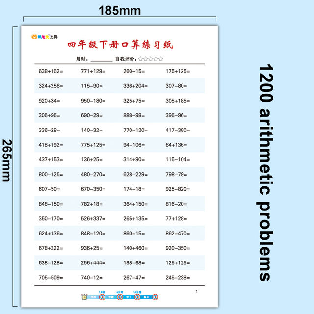 2023 1-4 of Student Subtraction and Addition Multiplication and ...