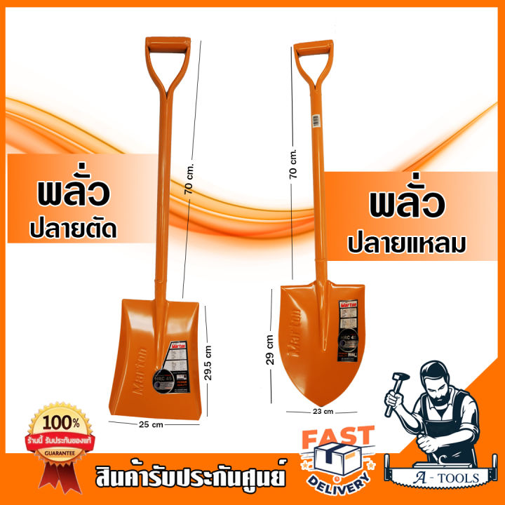 6 อันดับพลั่วขุดดินยอดนิยม ปี 2025: เลือกพลั่วให้ถูกงาน สวนสวย งานง่าย!