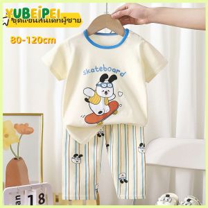 เตรียมจัดส่ง！ชุดเสื้อผ้าเด็กทารกชุดเสื้อผ้าเด็กผู้ชาย 80-120cm ชุดเสื้อผ้าแฟชั่นสำหรับเด็ก ผ้าเพื่อความปลอดภัย คุณแม่มั่นใจ