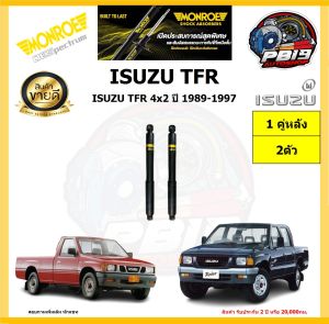 MONROE โช๊คอัพ ISUZU TFR 4x2 ปี 1989-1997 รุ่น OE spectrum (โปรส่งฟรี) รับประกัน2ปี 20000กิโล