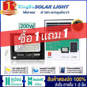 (ซื้อ 1 แถม 1)โคมไฟโซล่าเซล โคมไฟสปอร์ตไลท์ Solar lights 200W หลอดไฟLED ไฟLED พลังงานแสงอาทิตย์ พร้อมรีโมท รับประกัน 3 ปี