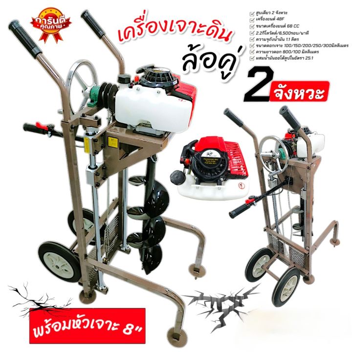 BLACKBULL กระทิงดำ เครื่องเจาะดิน 68ซีซี