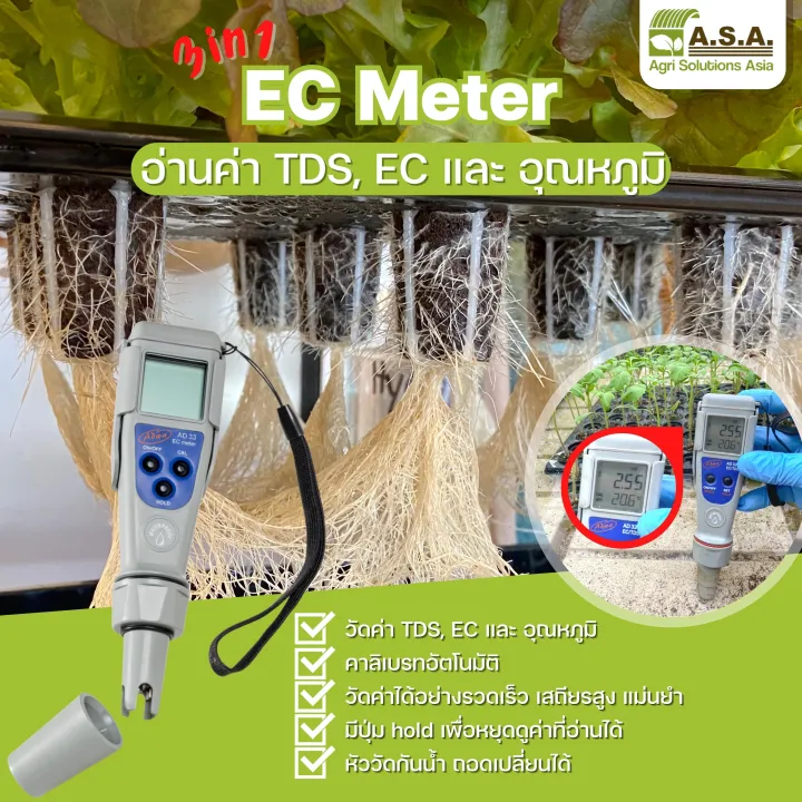 เครื่องวัด EC/TDS/อุณหภูมิแบบพกพา