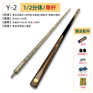 Hongjie Brand Billiard Cue English Split Snooker Room Public Cue Small Head 10MM Barrel Chinese Black Eight Rod Box Barrel Set