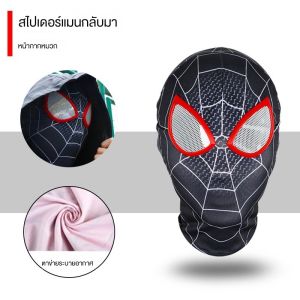 Spider-Man หมวก Shake Tone เดียวกันตลกทรายประติมากรรมหน้ากากเต็มหน้าเด็กผู้ใหญ่พิเศษ Venom Mask Halloween