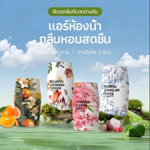 น้ำหอมปรับอากาศ น้ำหอมอโรมาเธอราพี 400ml น้ำหอมดับกลิ่น น้ำหอมห้องนอนน้ำหอมชั้นดี ดับกลิ่นห้อง ห้องน้ำ หอมยาวนาน
