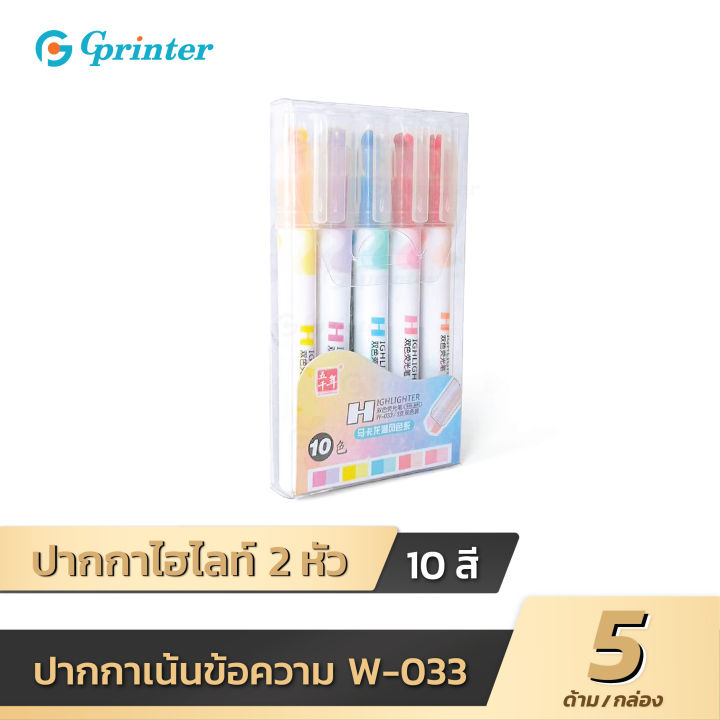 Gprinter W-033 ปากกาไฮไลท์ ปากกาเน้นข้อความ ไฮไลท์ เน้นข้อความ พาสเทล ...