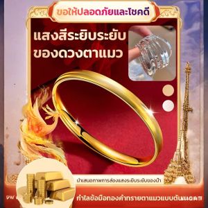 กำไลข้อมือทองคำทรายตาแมว/สร้อยข้อมือทองคำหรูหรา/สร้อยข้อมือทองคำของแข็งโดยไม่ต้องซีดจางแมวตาสร้อยข้อมือคุณภาพสูง